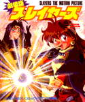 Slayers: The Motion Picture Guide